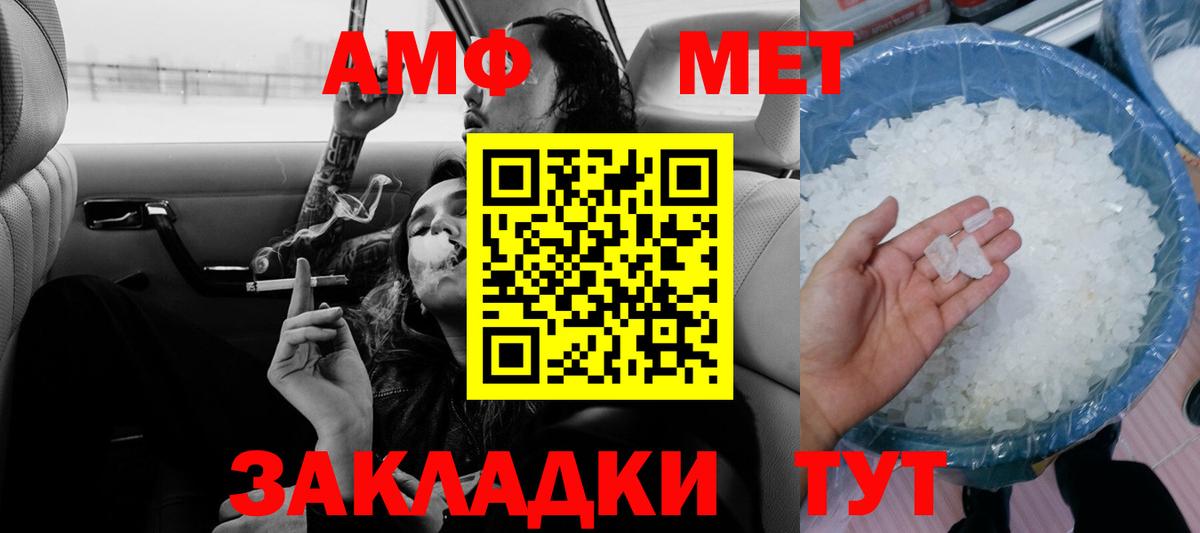 Нальчик  АМФ 97%  Вход с VPN 