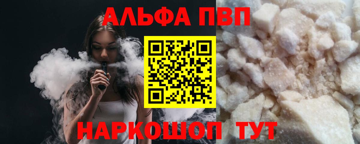 Alpha PVP Crystall Нальчик