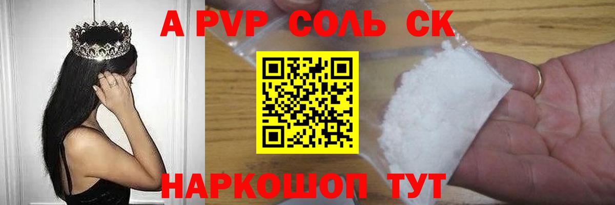 APVP кристаллы  APVP кристаллы  Нальчик  Alfa_PVP крисы CK  Альфа ПВП  Вход с VPN 