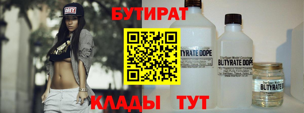 Нальчик  БУТИРАТ жидкий экстази  Вход с VPN 