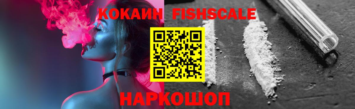 COCAIN Эквадор Нальчик