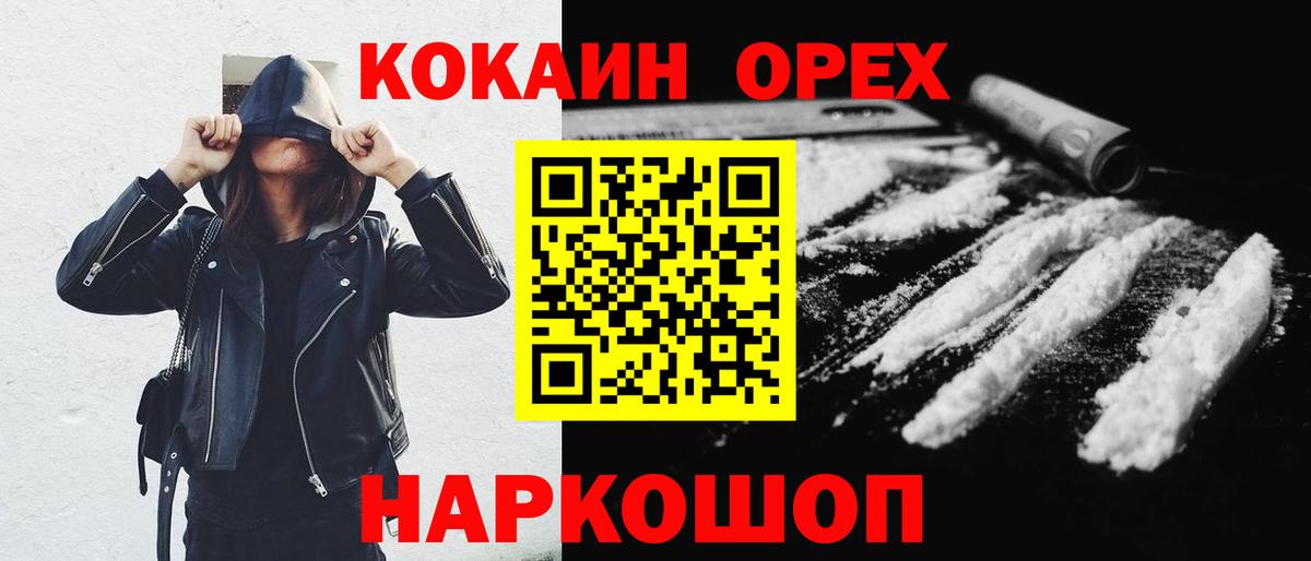 COCAIN Боливия  КОКАИН Колумбийский  Вход с VPN  Нальчик 