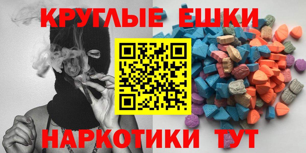 Нальчик  ЭКСТАЗИ MDMA  Вход с VPN 