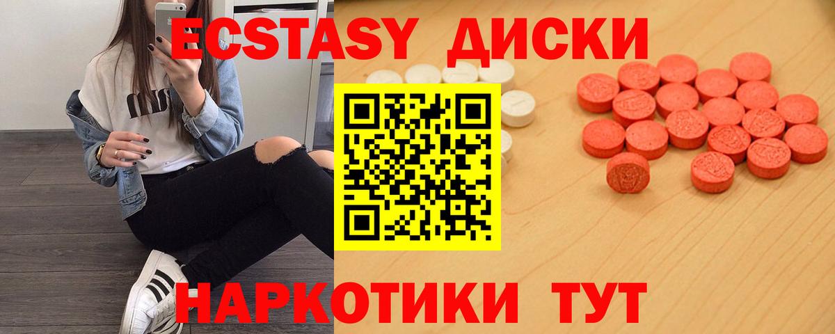 Экстази ешки Нальчик