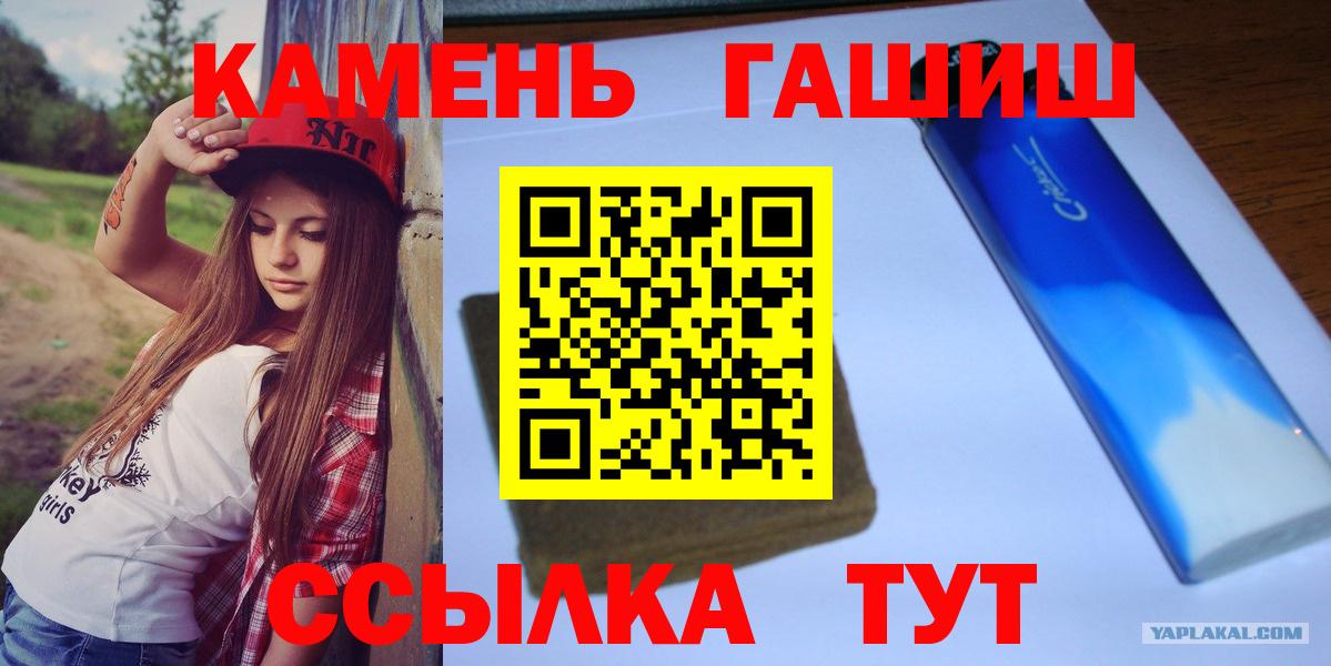 Гашиш гарик  ГАШ индика сатива  Вход с VPN  Нальчик 