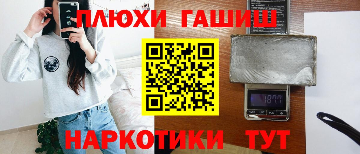 ГАШИШ хэш Нальчик