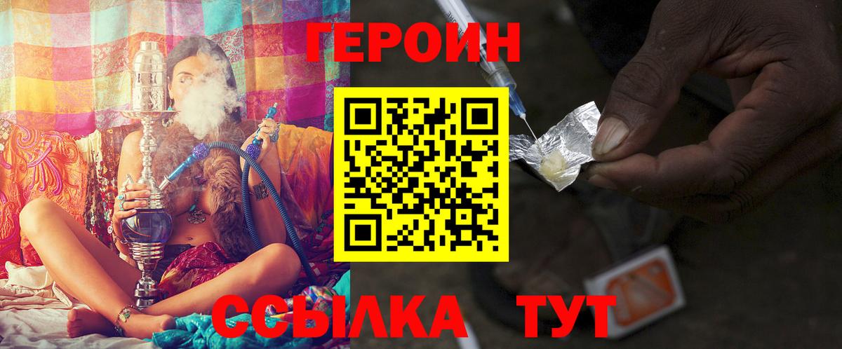 Нальчик  ГЕРОИН гречка  Вход с VPN 