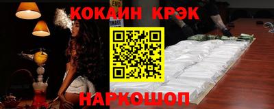 кокаин колумбия Славянск-на-Кубани