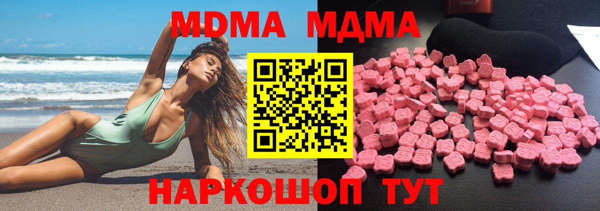 MDMA crystal Нальчик