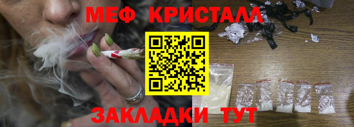 Меф мяу мяу Нальчик