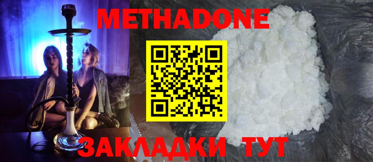 МЕТАДОН methadone  Вход с VPN    как зайти  Нальчик 