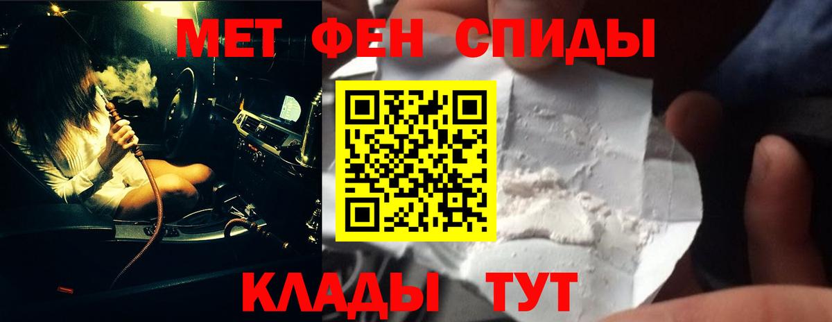 Первитин  Метамфетамин Декстрометамфетамин 99.9%  Вход с VPN  Нальчик 