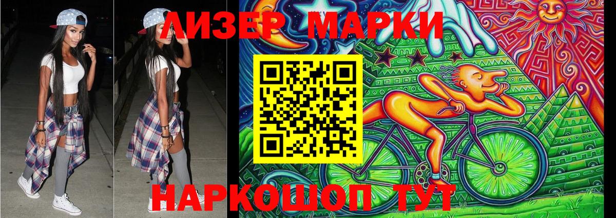 Марки N-bome 1,8мг Нальчик
