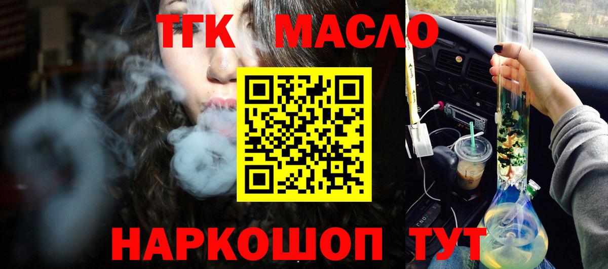 Дистиллят ТГК вейп с тгк Нальчик