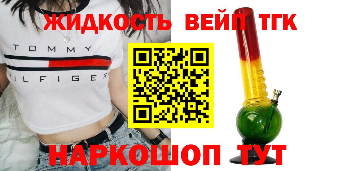 наркошоп  Вход с VPN  Нальчик  Дистиллят ТГК вейп  Дистиллят ТГК THC oil 